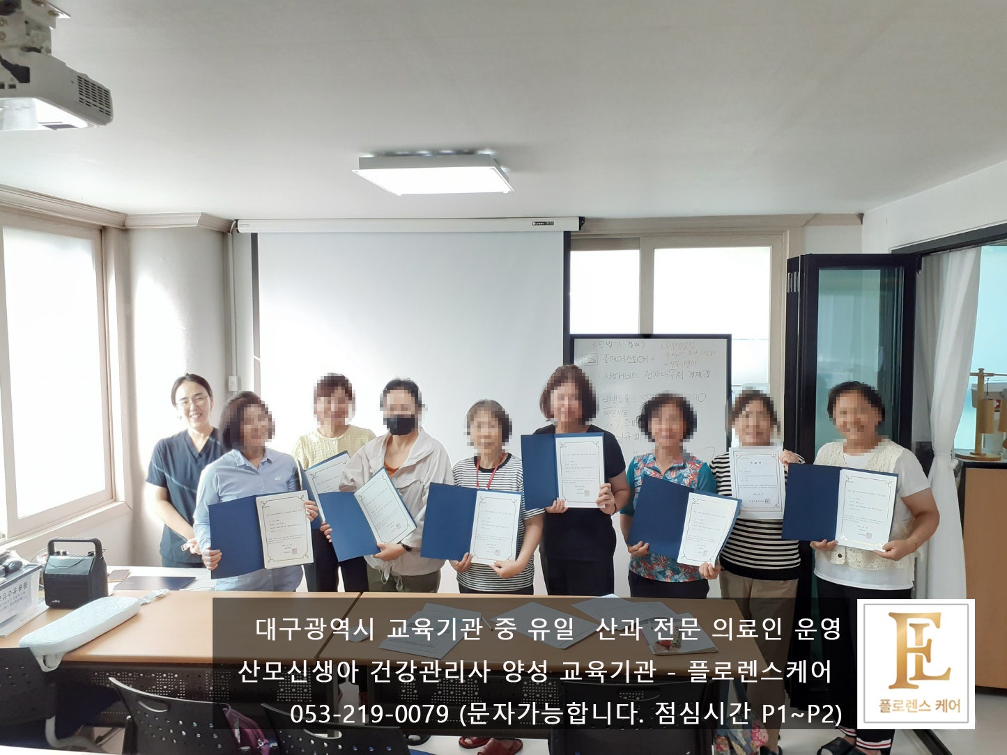 플로렌스케어 이미지