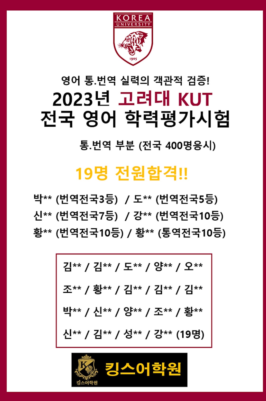 킹스영어학원 이미지