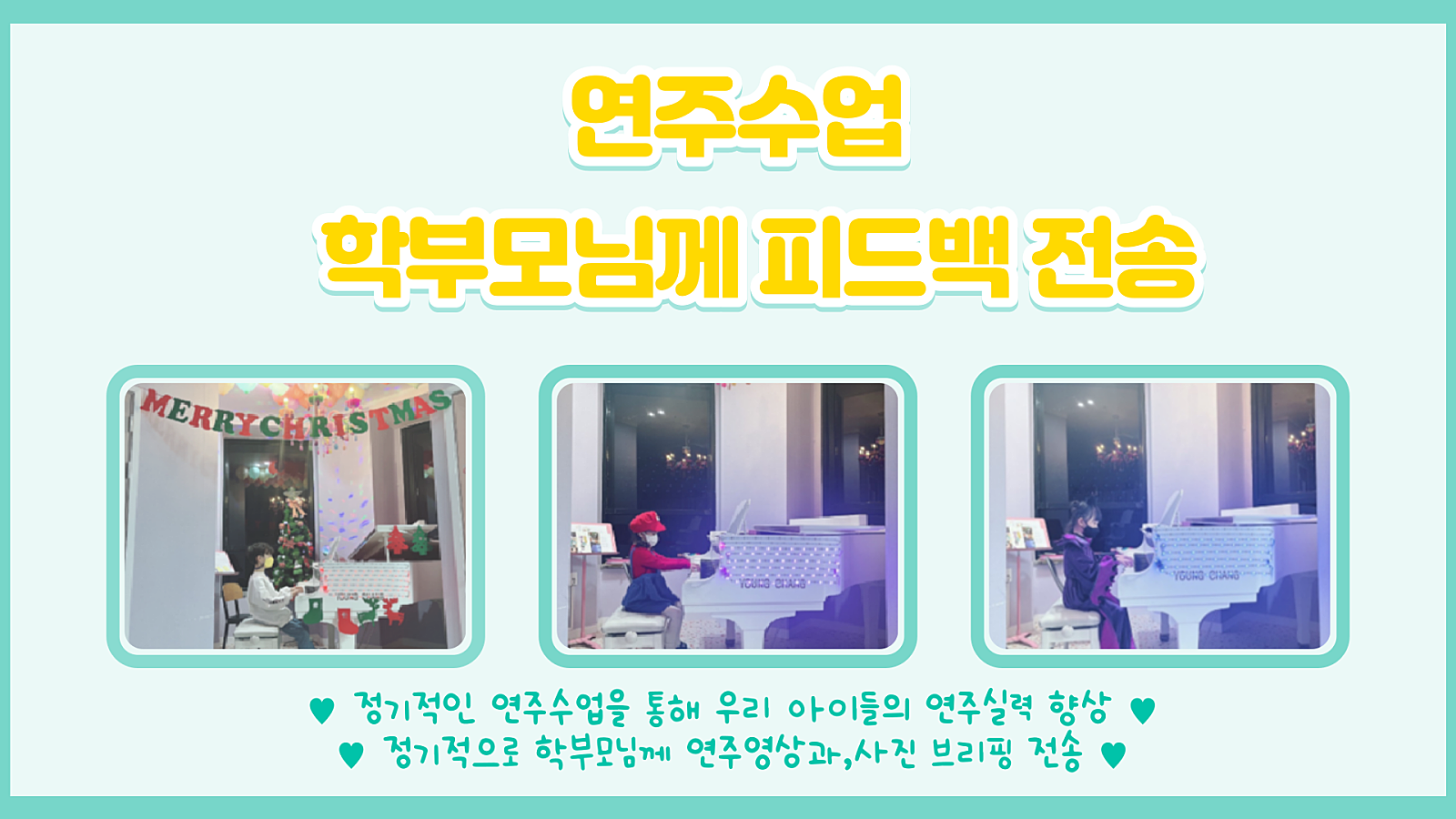 피아노천사음악학원 이미지