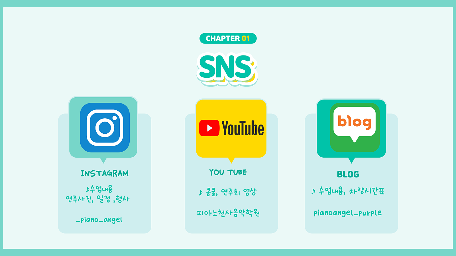 피아노천사음악학원 이미지