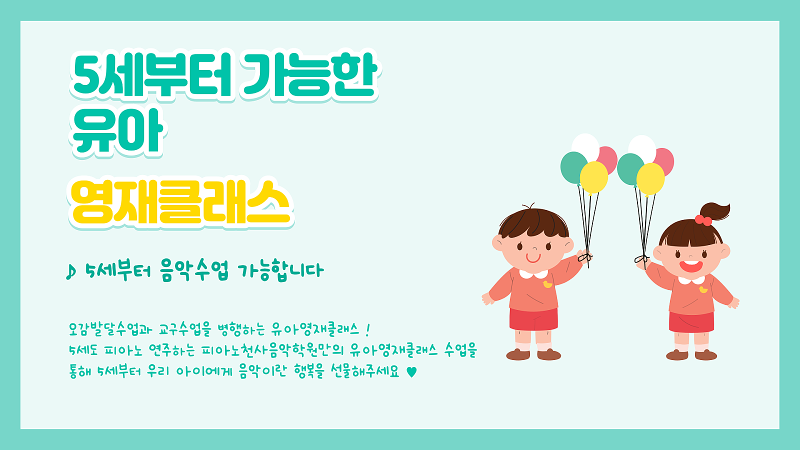 피아노천사음악학원 이미지
