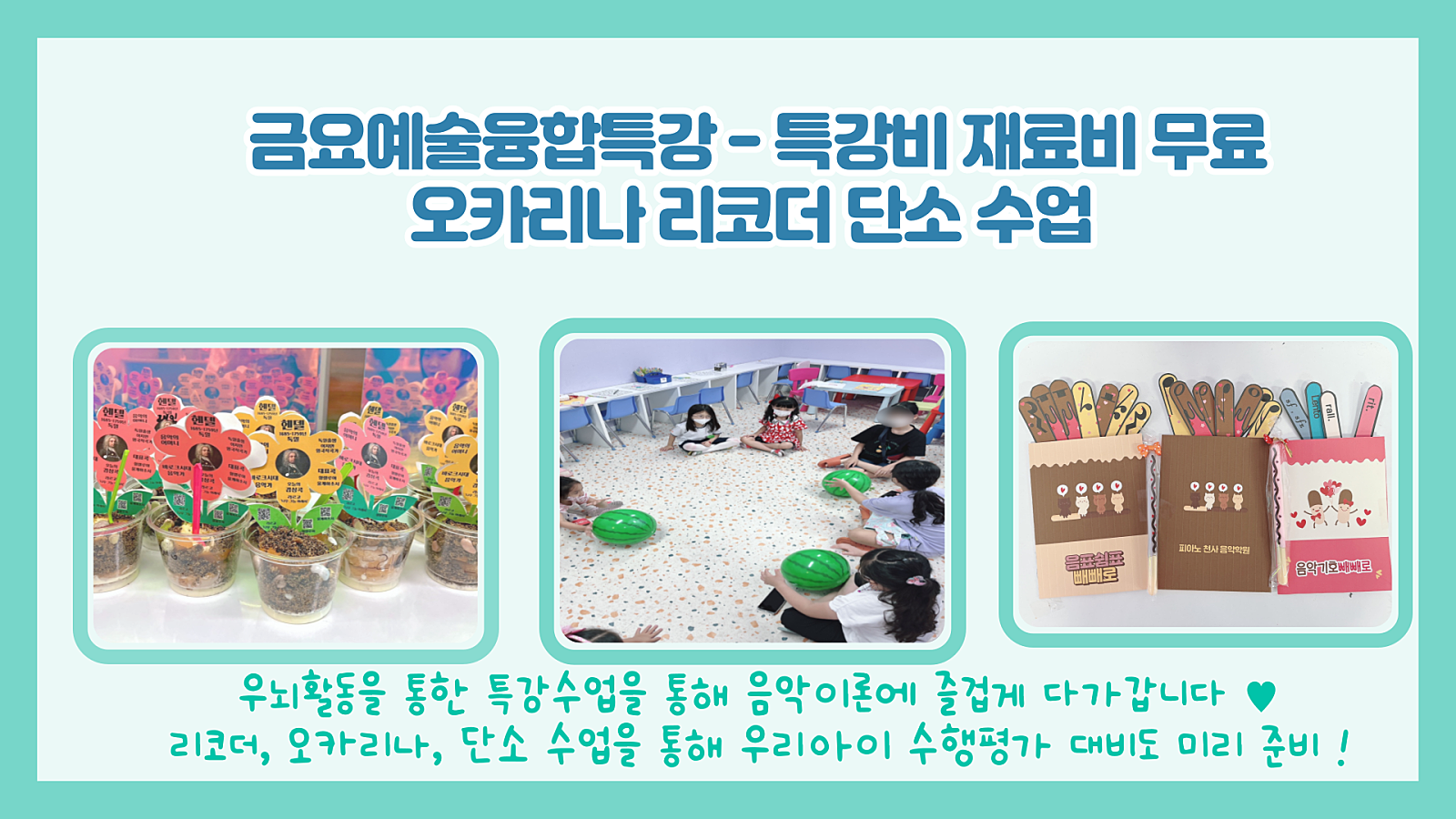 피아노천사음악학원 이미지