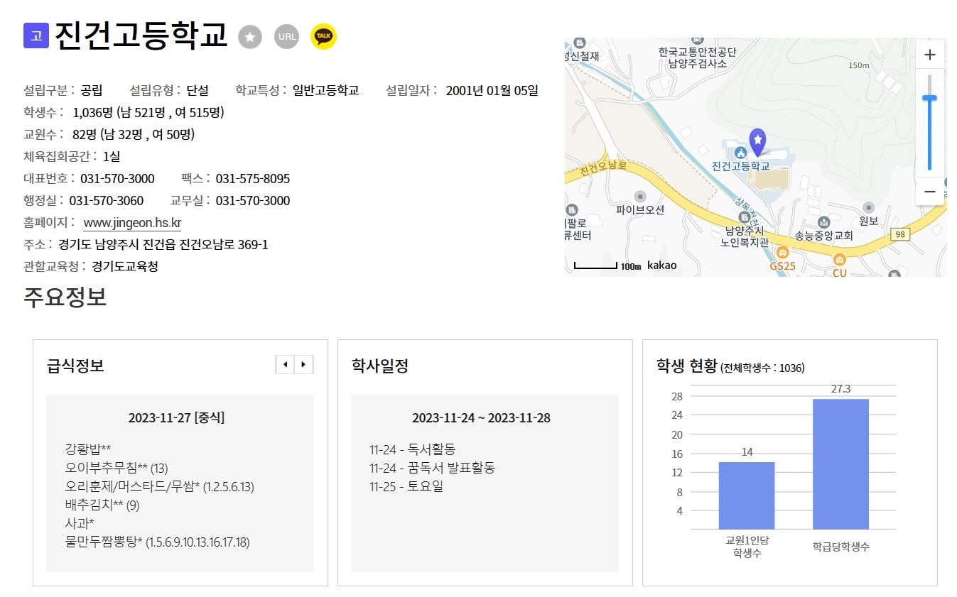 진건고등학교 이미지