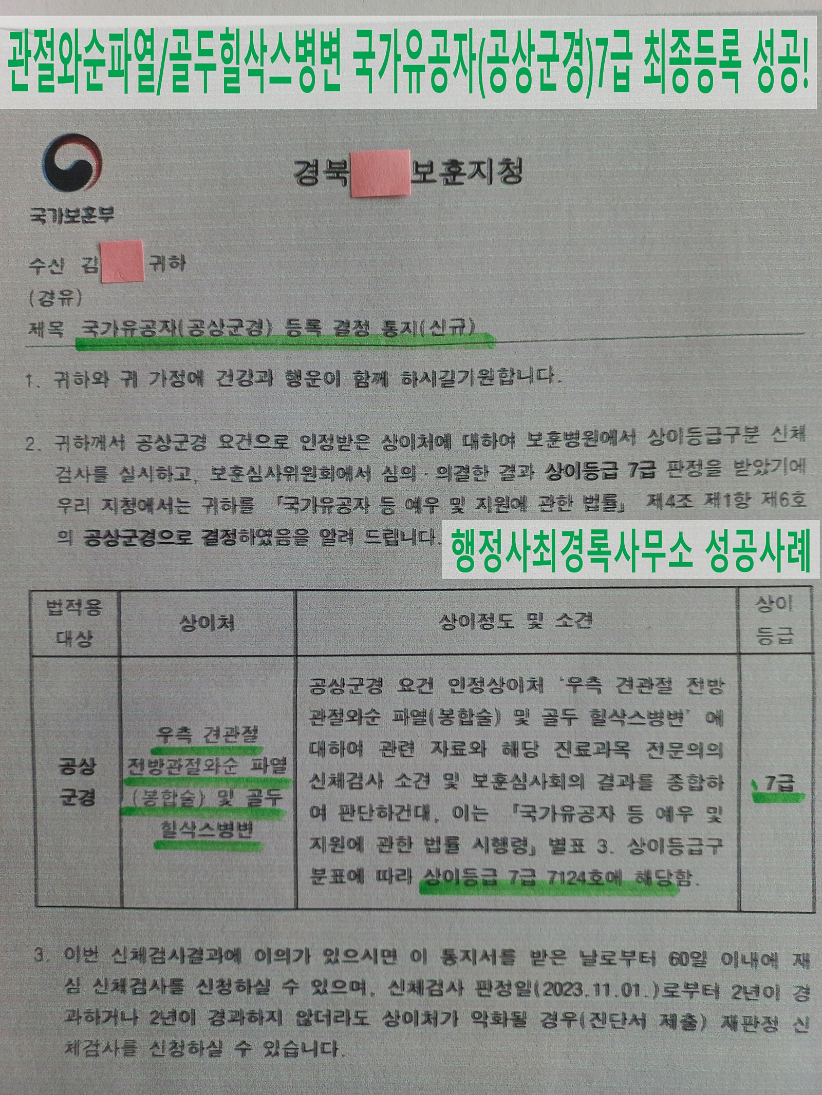행정사최경록사무소 이미지