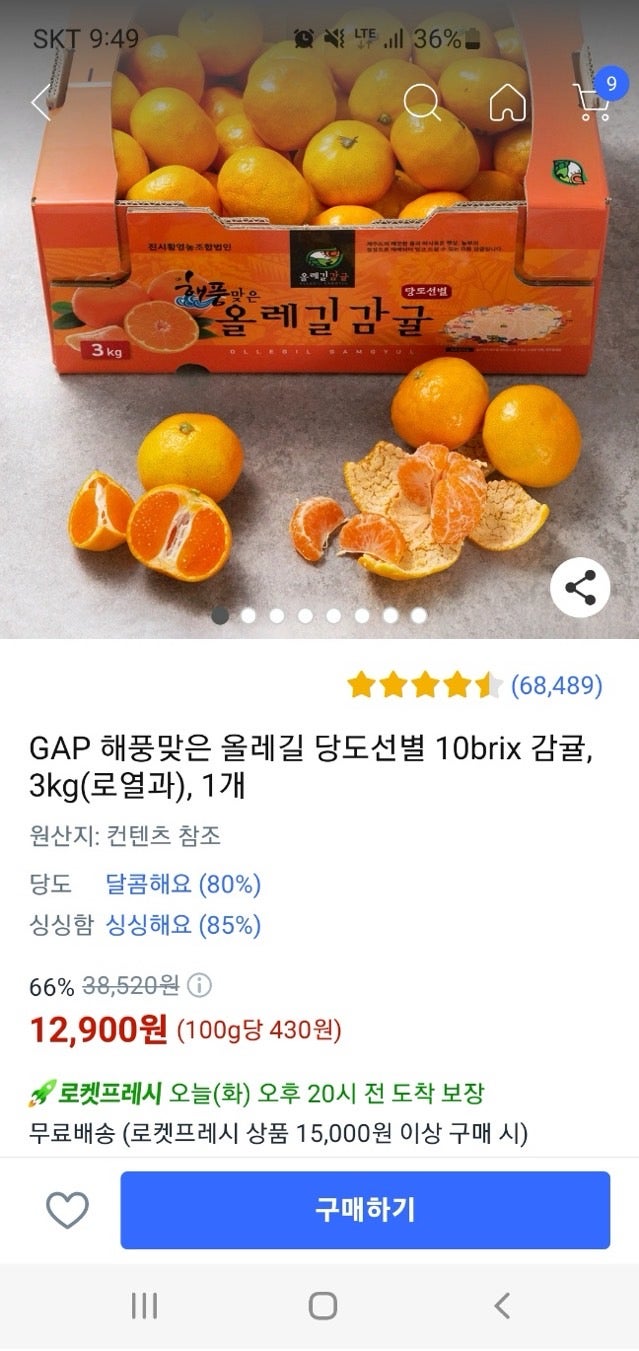 귤이네과일;야채 이미지