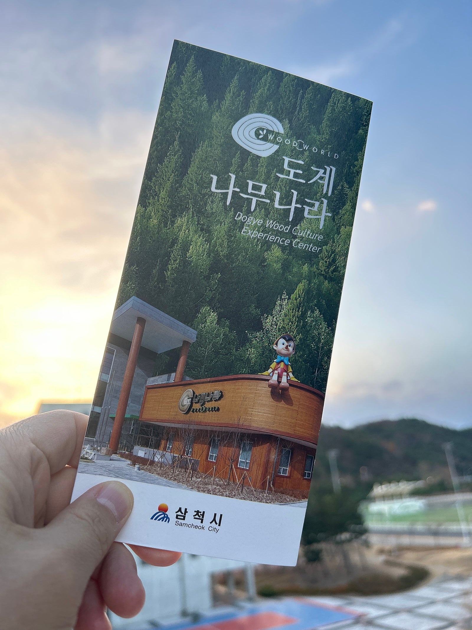 문화공간도계 이미지