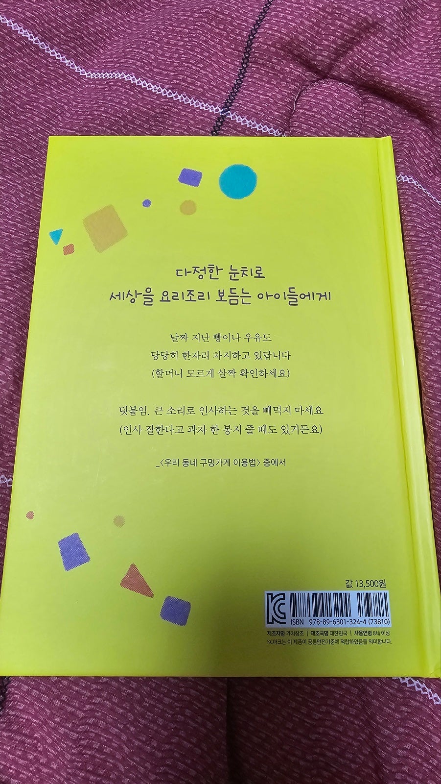 우리동네구멍가게 이미지