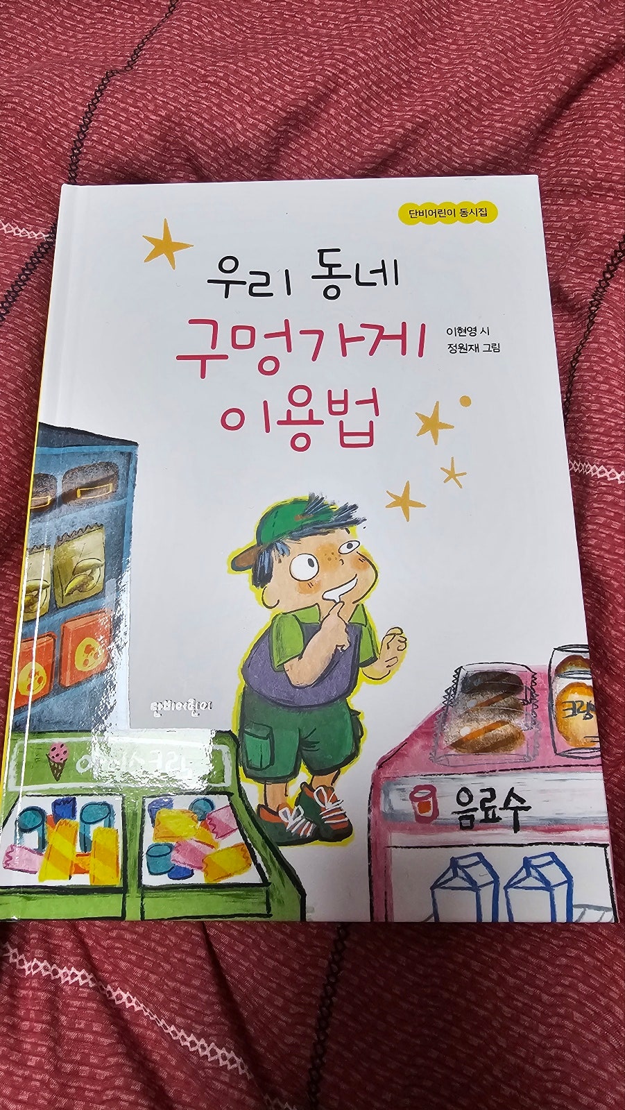 우리동네구멍가게 이미지