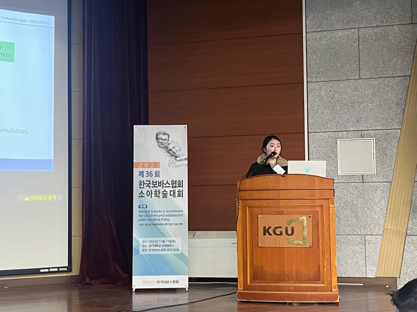 한국보바스협회 이미지