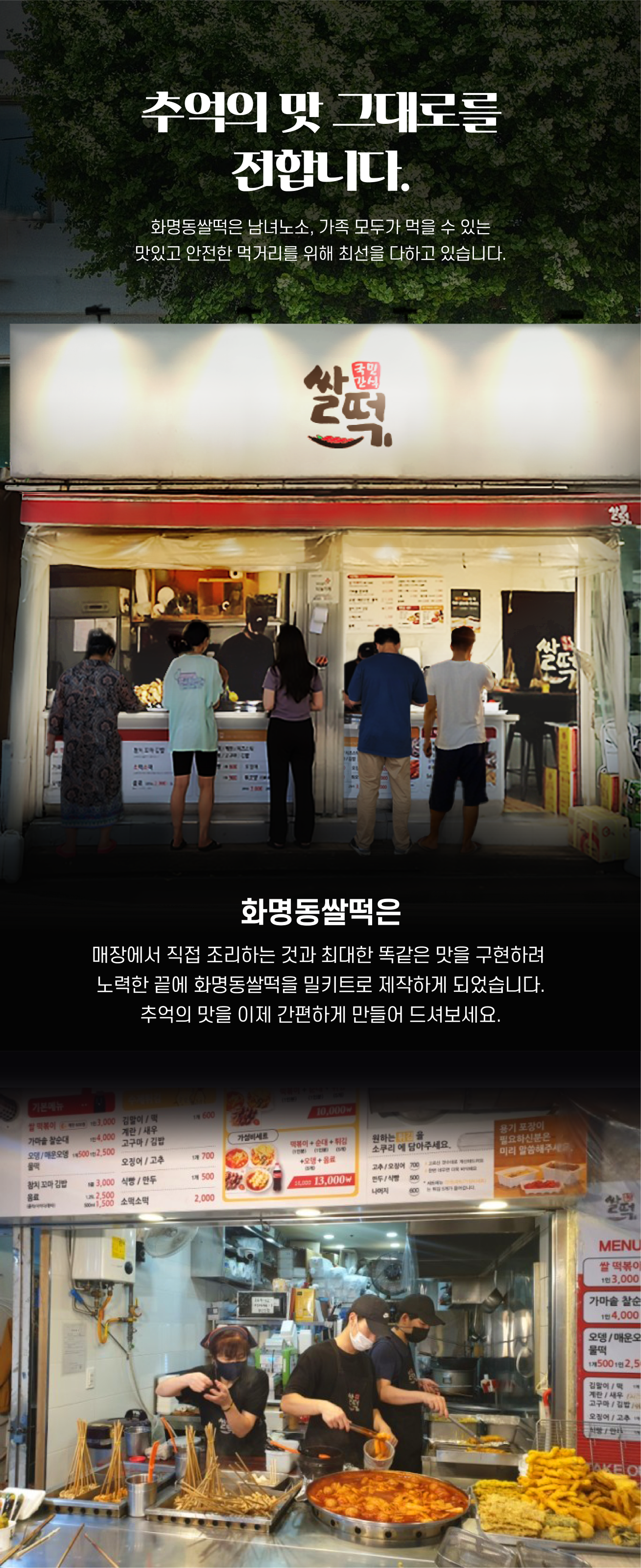 맘떡볶이 이미지