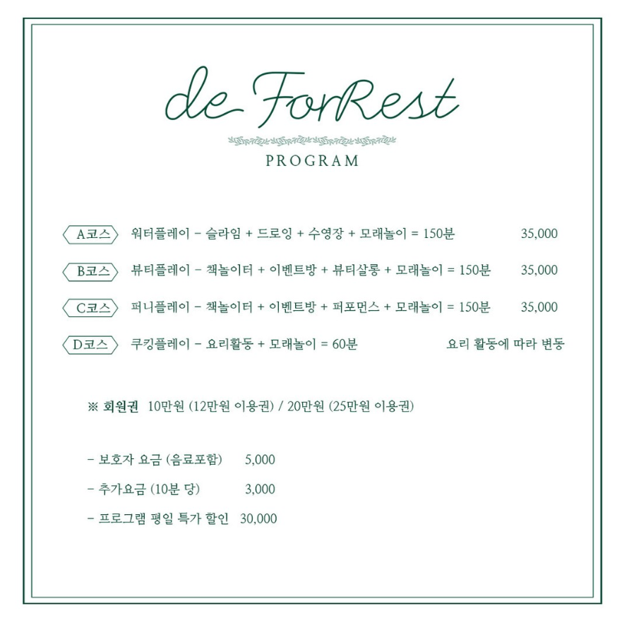 레스트(REST) 키즈까페 이미지