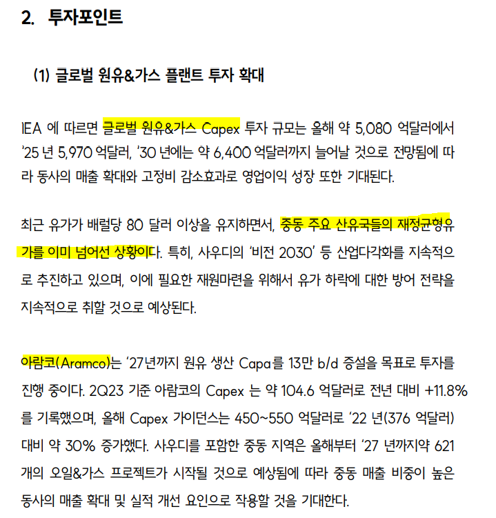 태광석유 이미지