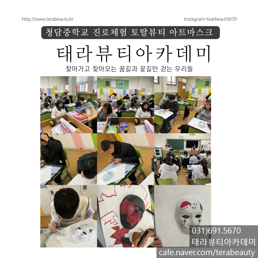 헤어토탈뷰티태라 이미지