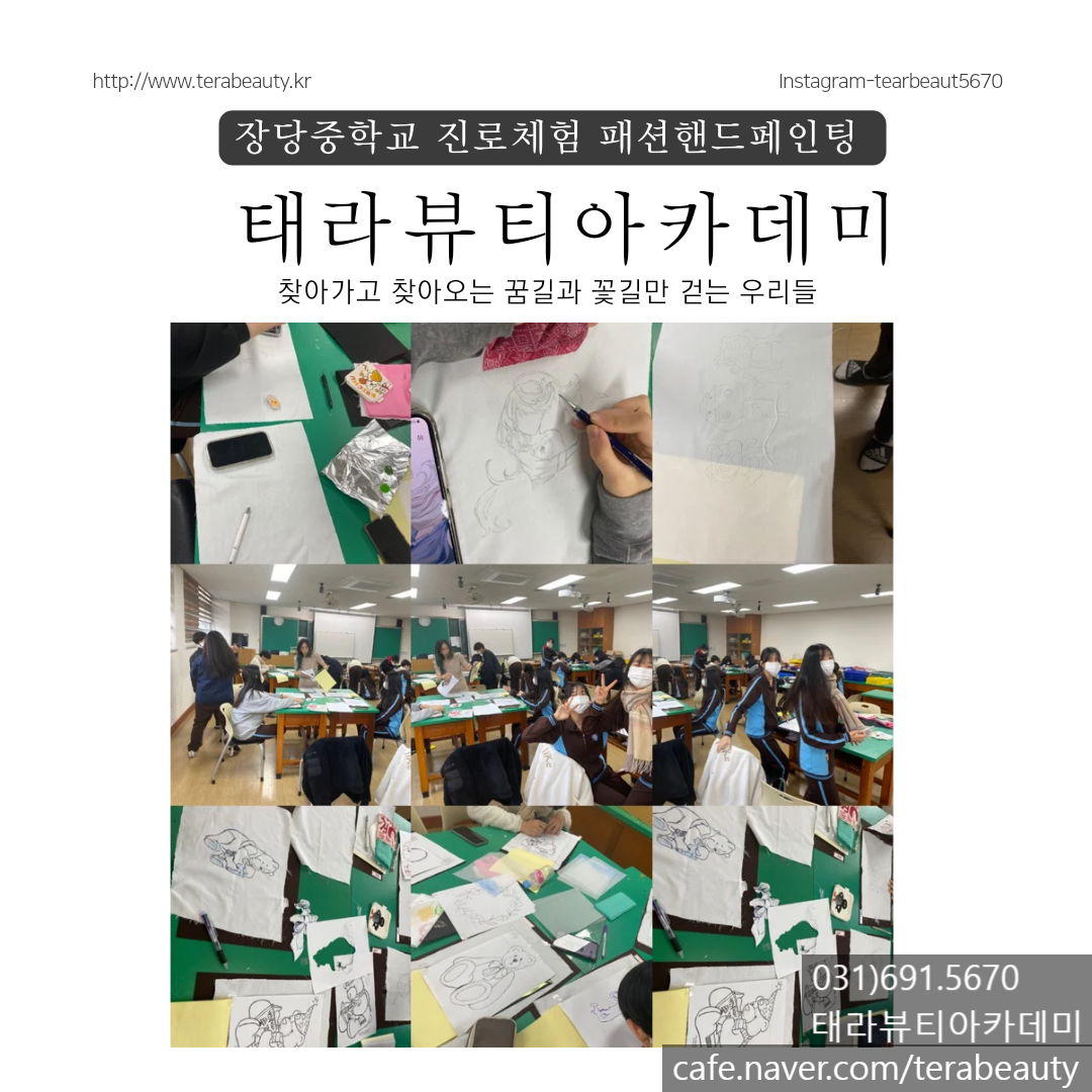 헤어토탈뷰티태라 이미지