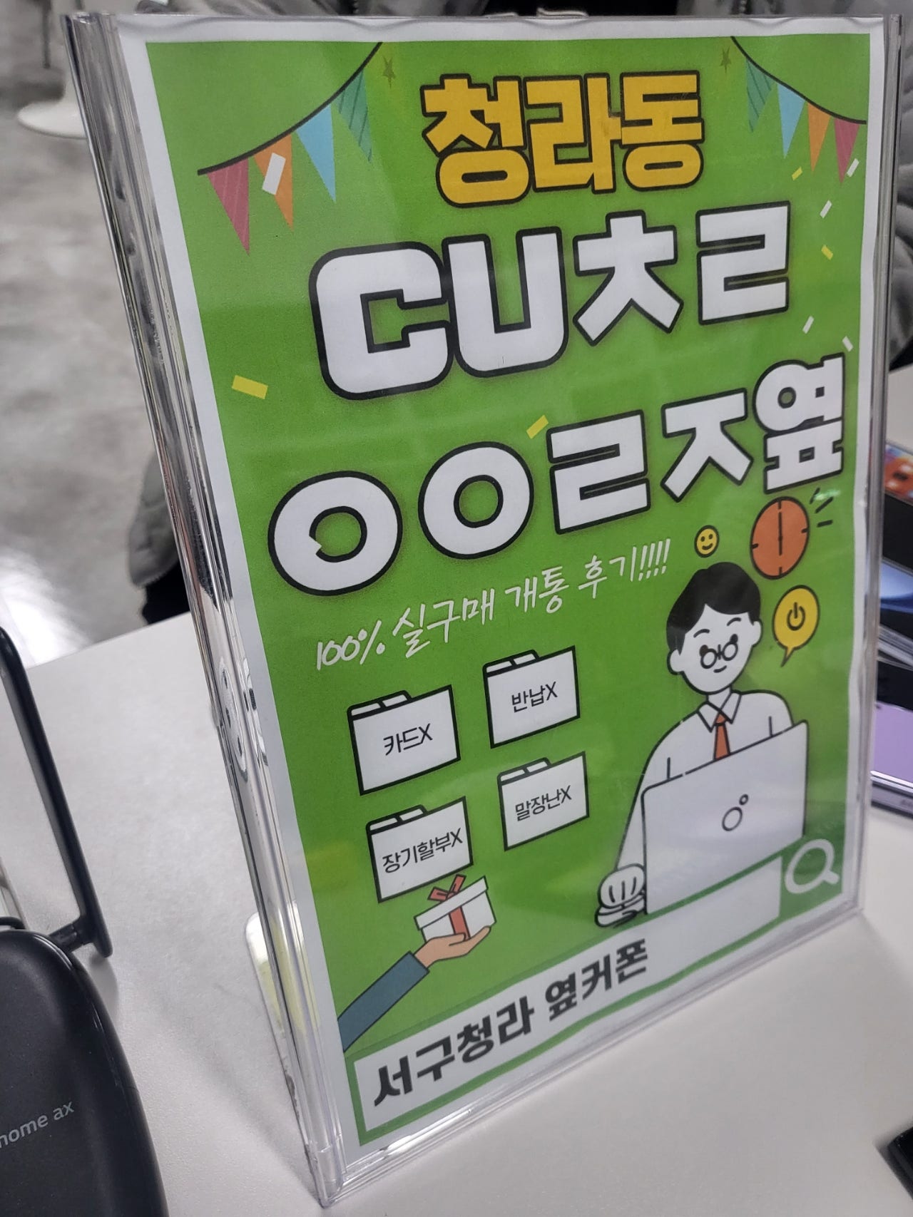 청라 성지 르그 기변 s23 fe 조럽~ 이미지 1
