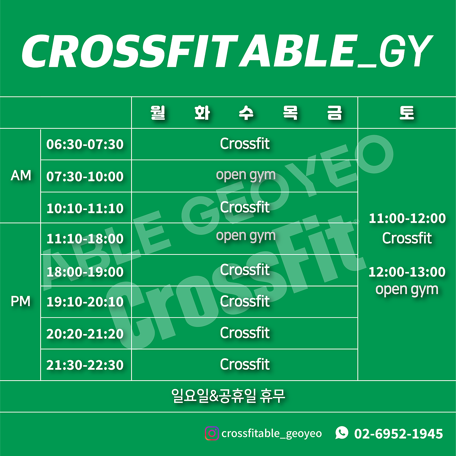 크로스핏에이블 이미지