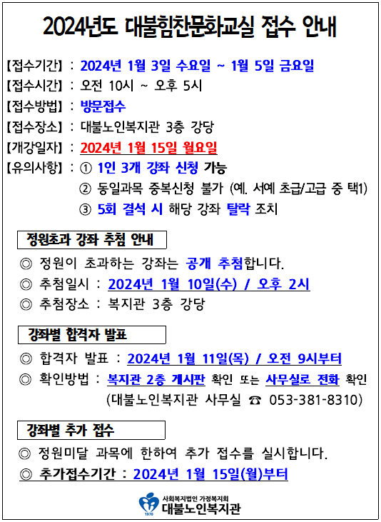 대불노인복지관 이미지