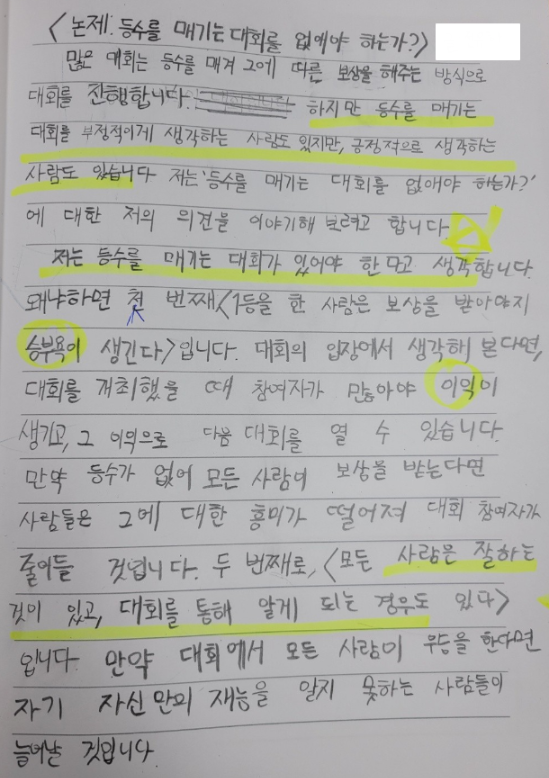 가치인독서논술&디베이트학원 이미지