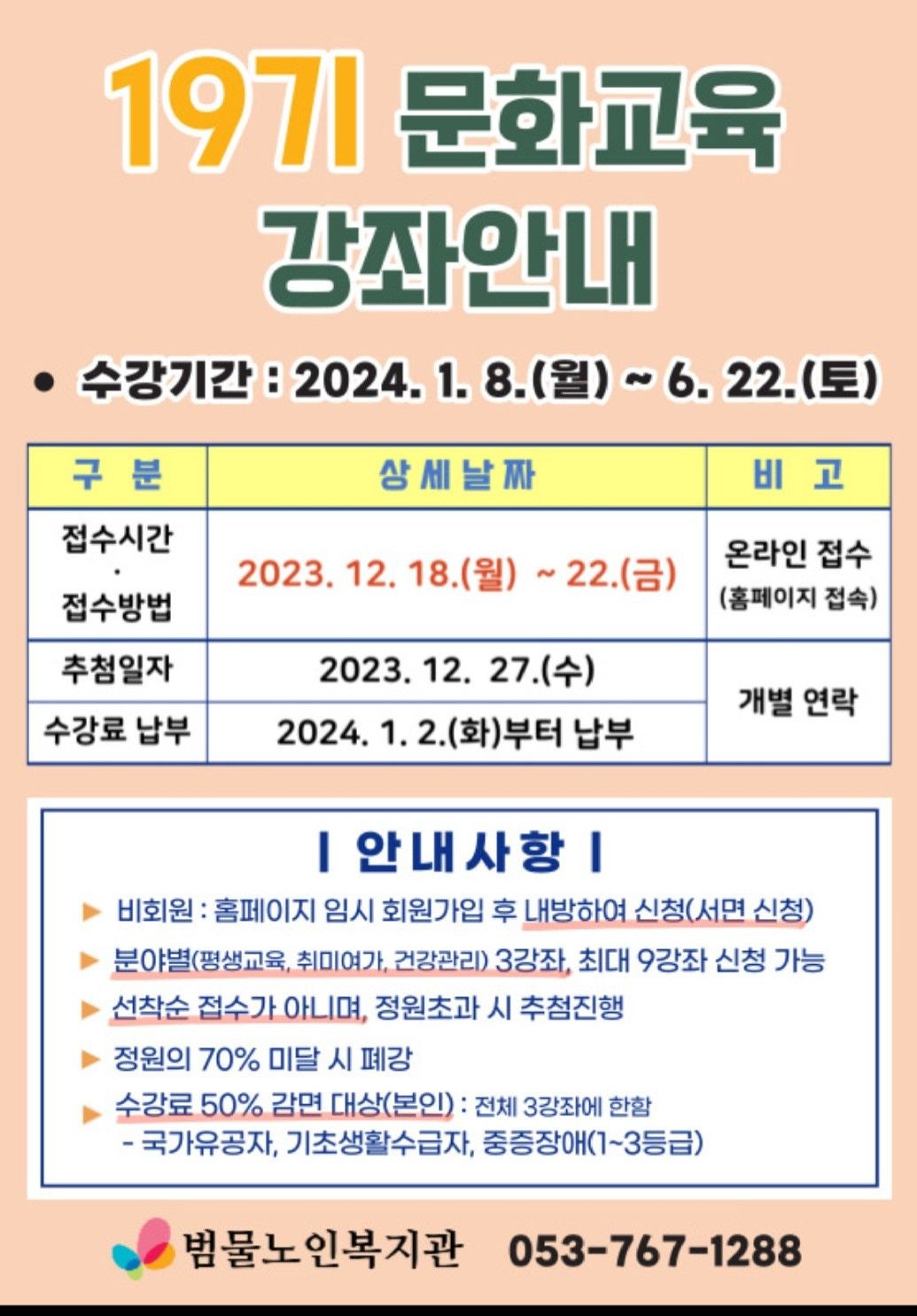 범물노인복지관 이미지