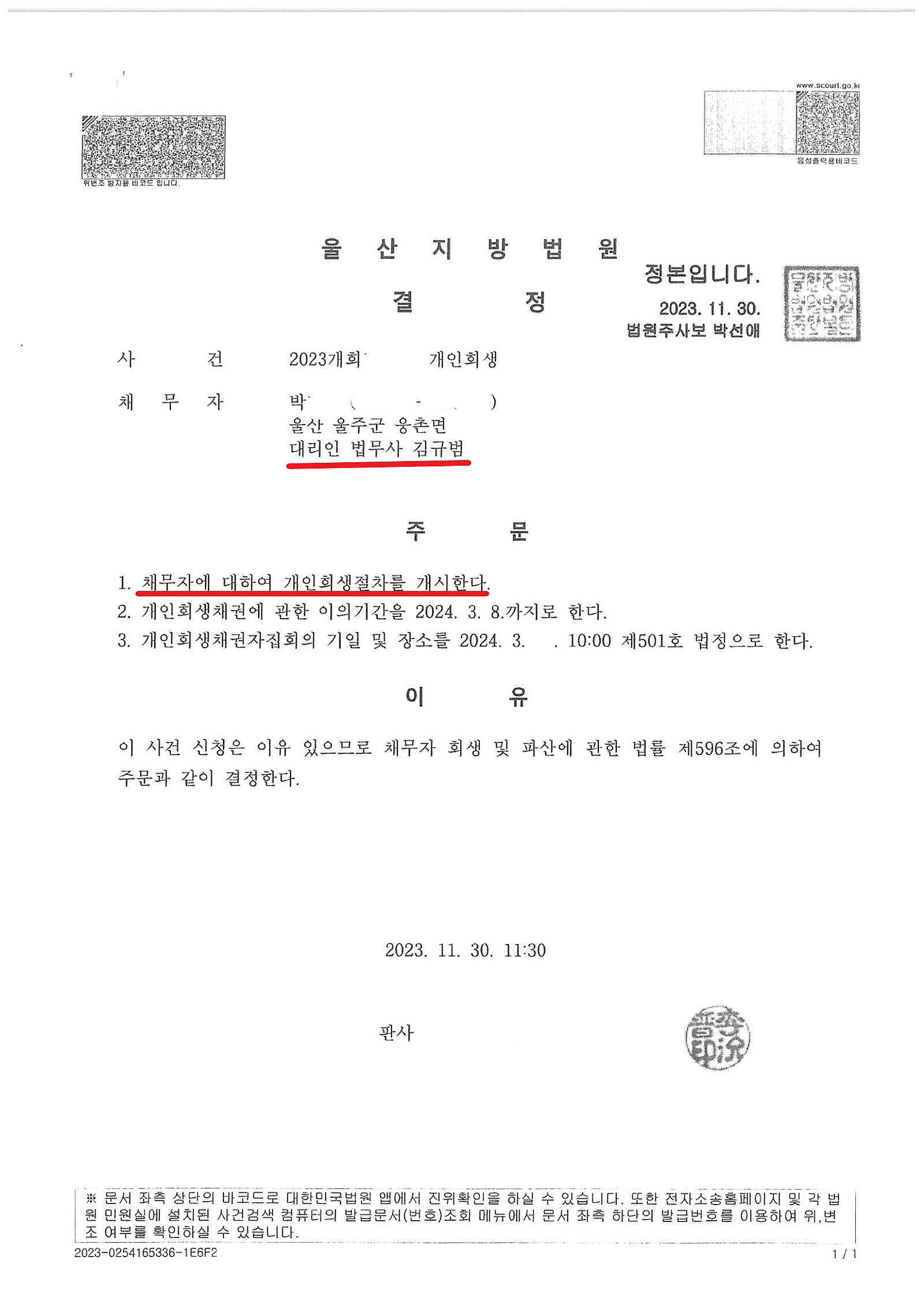 법무사김규범사무소 이미지