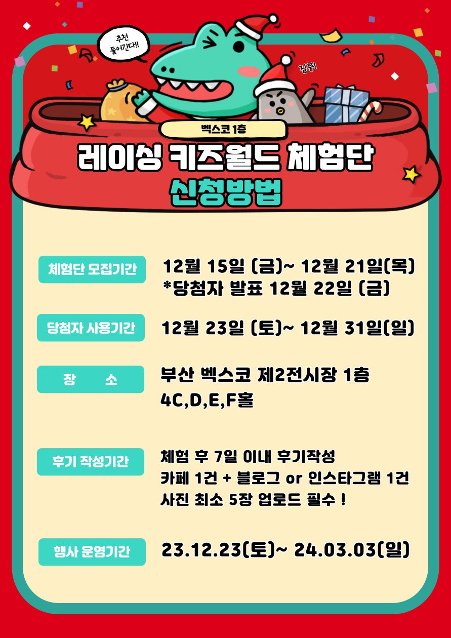 룰루랄라 레이싱 키즈월드 이미지