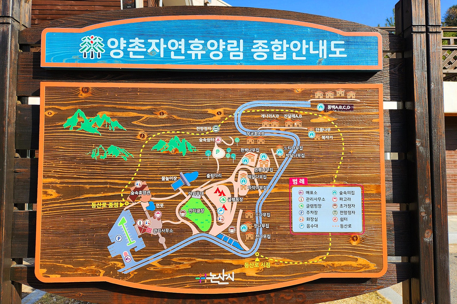 양촌자연휴양림 이미지
