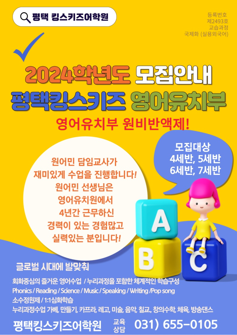 킹스키즈어학원 이미지