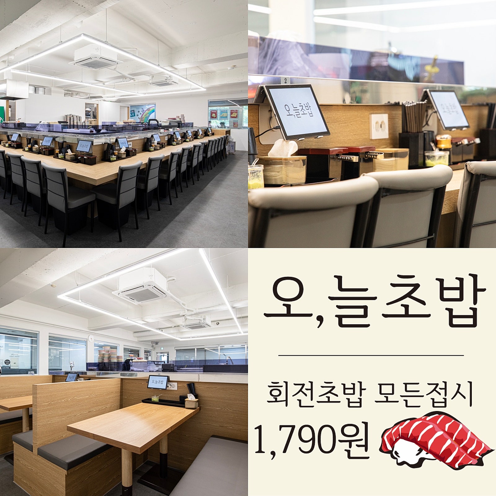 오;늘초밥분당 이미지
