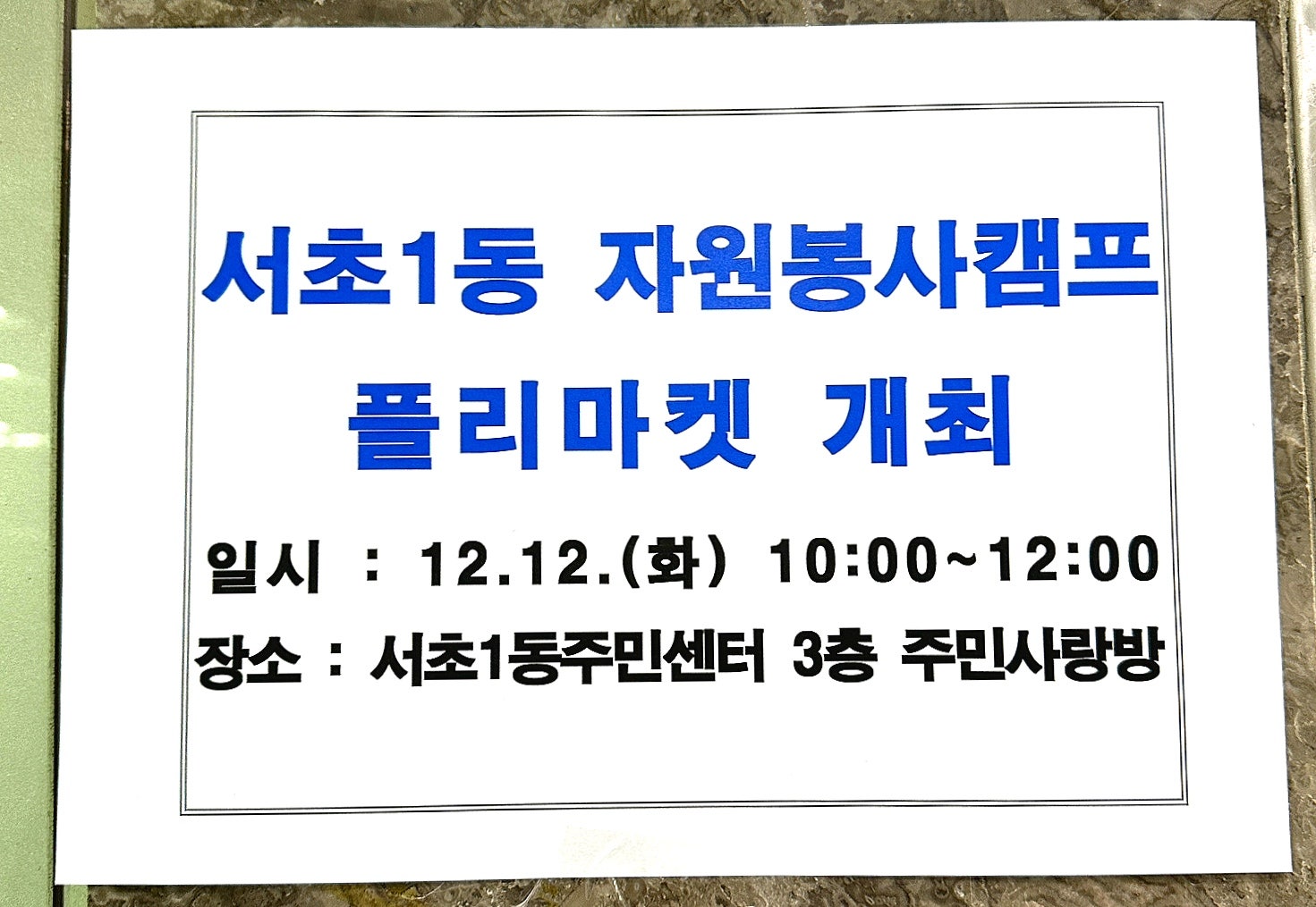 사랑방잡화 이미지