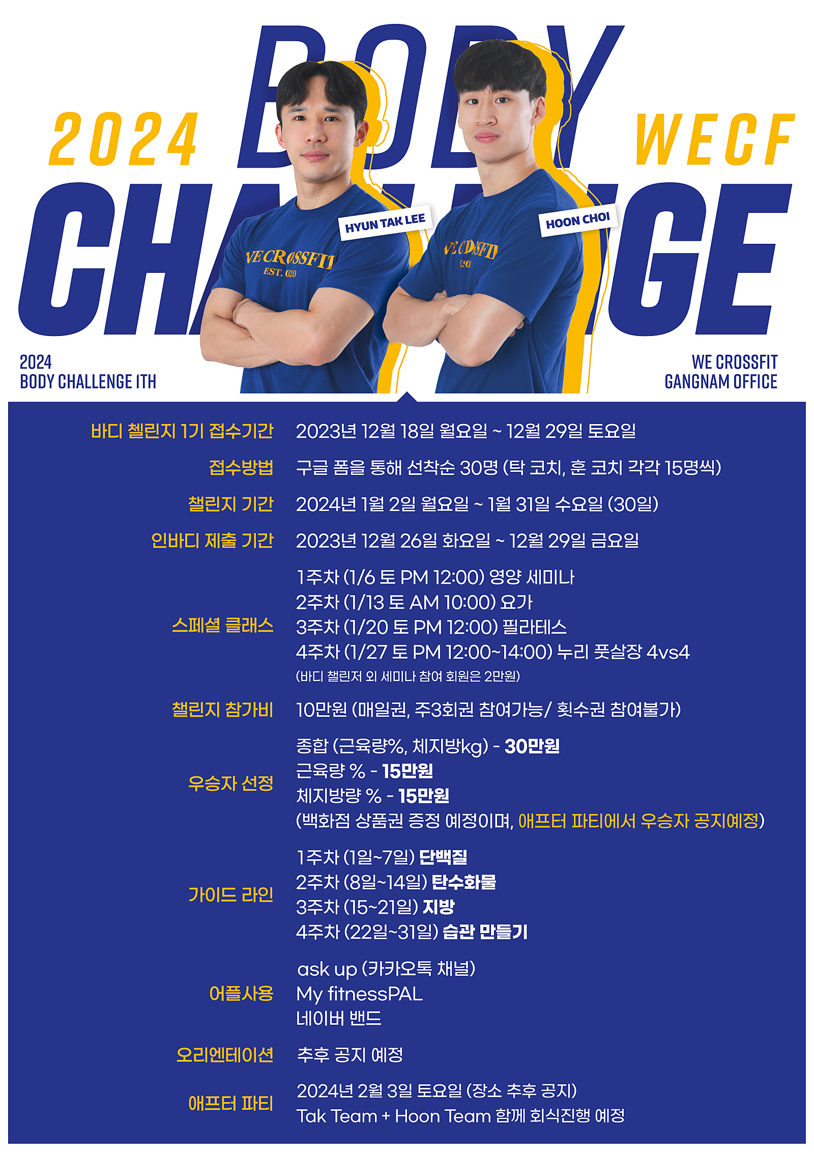 바디챌린저 이미지