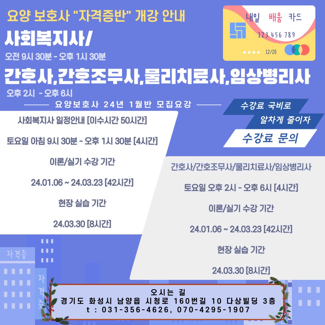 남양노아요양보호사교육원 이미지