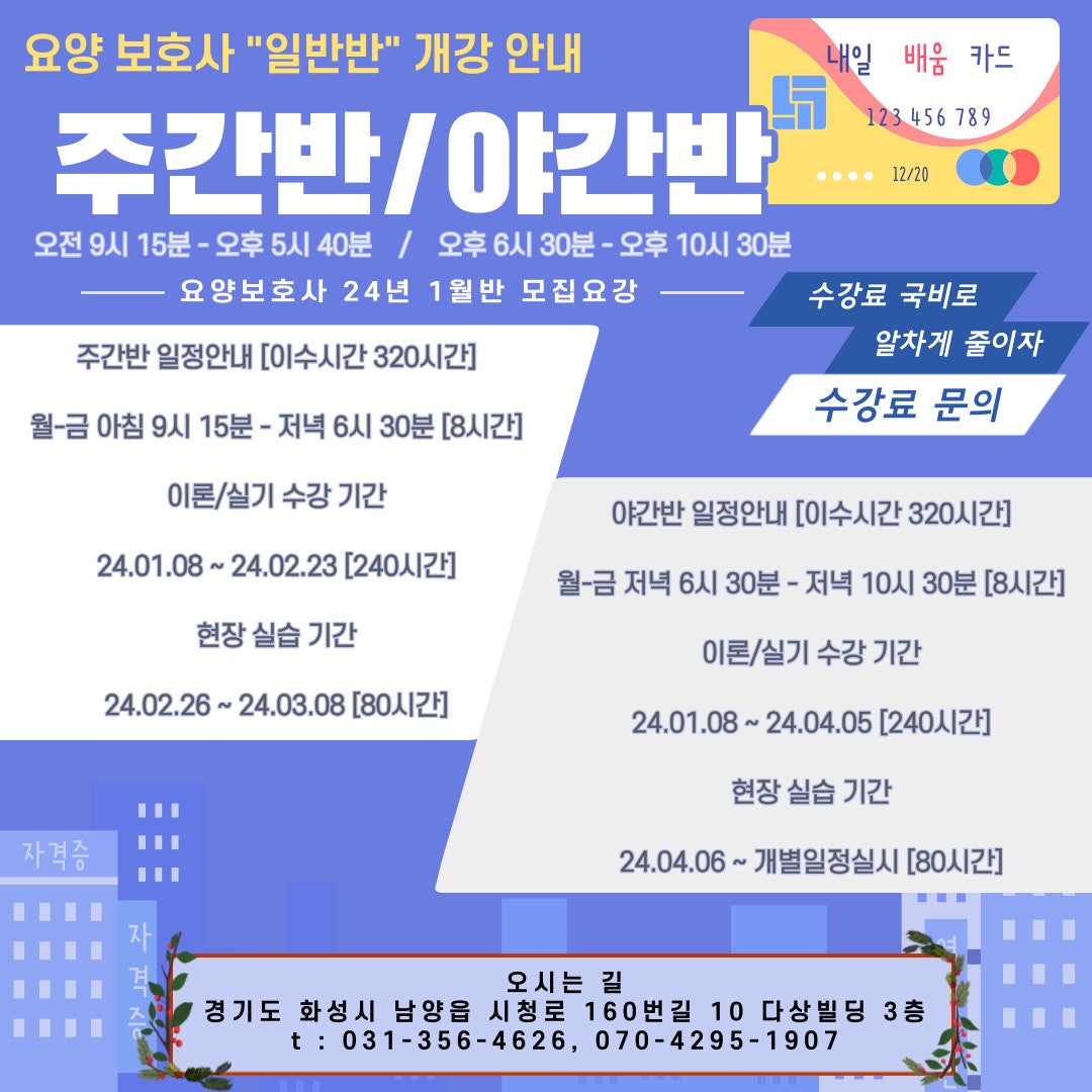 남양노아요양보호사교육원 이미지