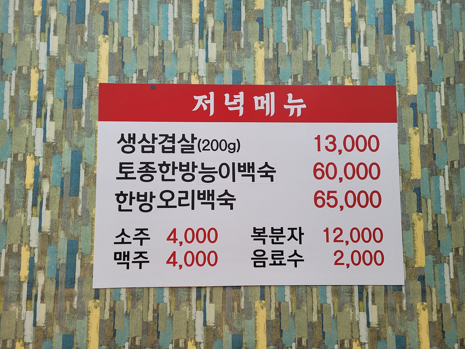 풍미한식뷔페 이미지