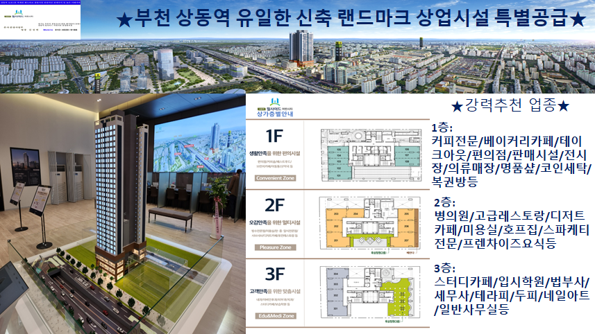 부천랜드주 이미지