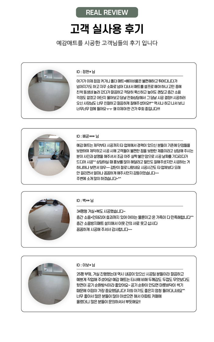 예감인테리어 이미지