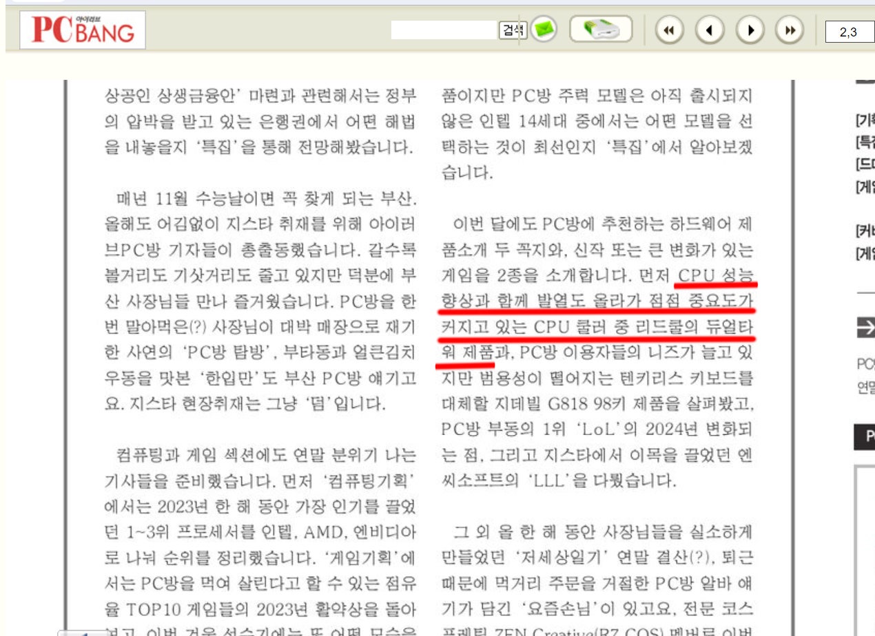 리드PC방 이미지