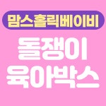 맘스모모 이미지
