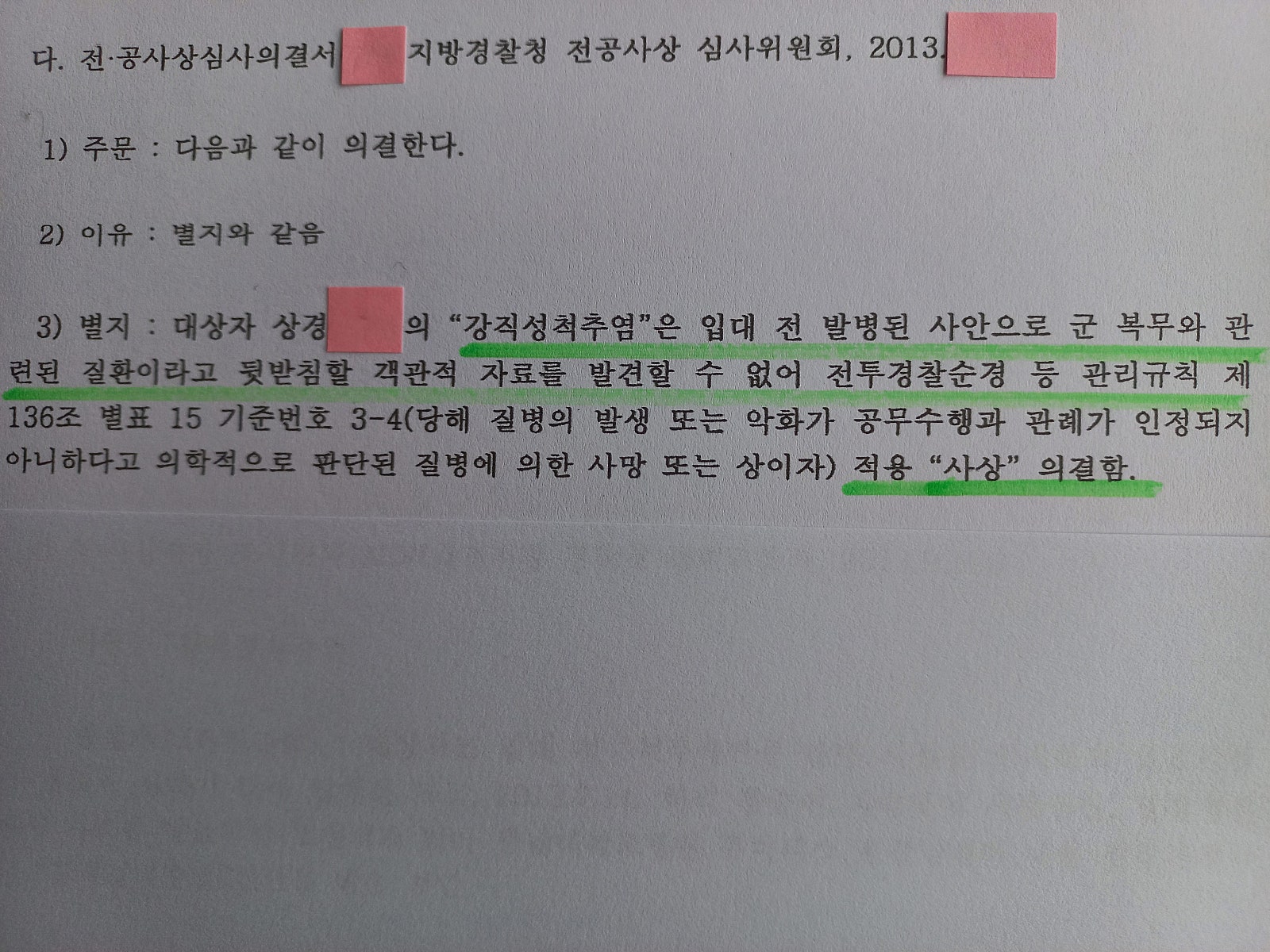 행정사최경록사무소 이미지