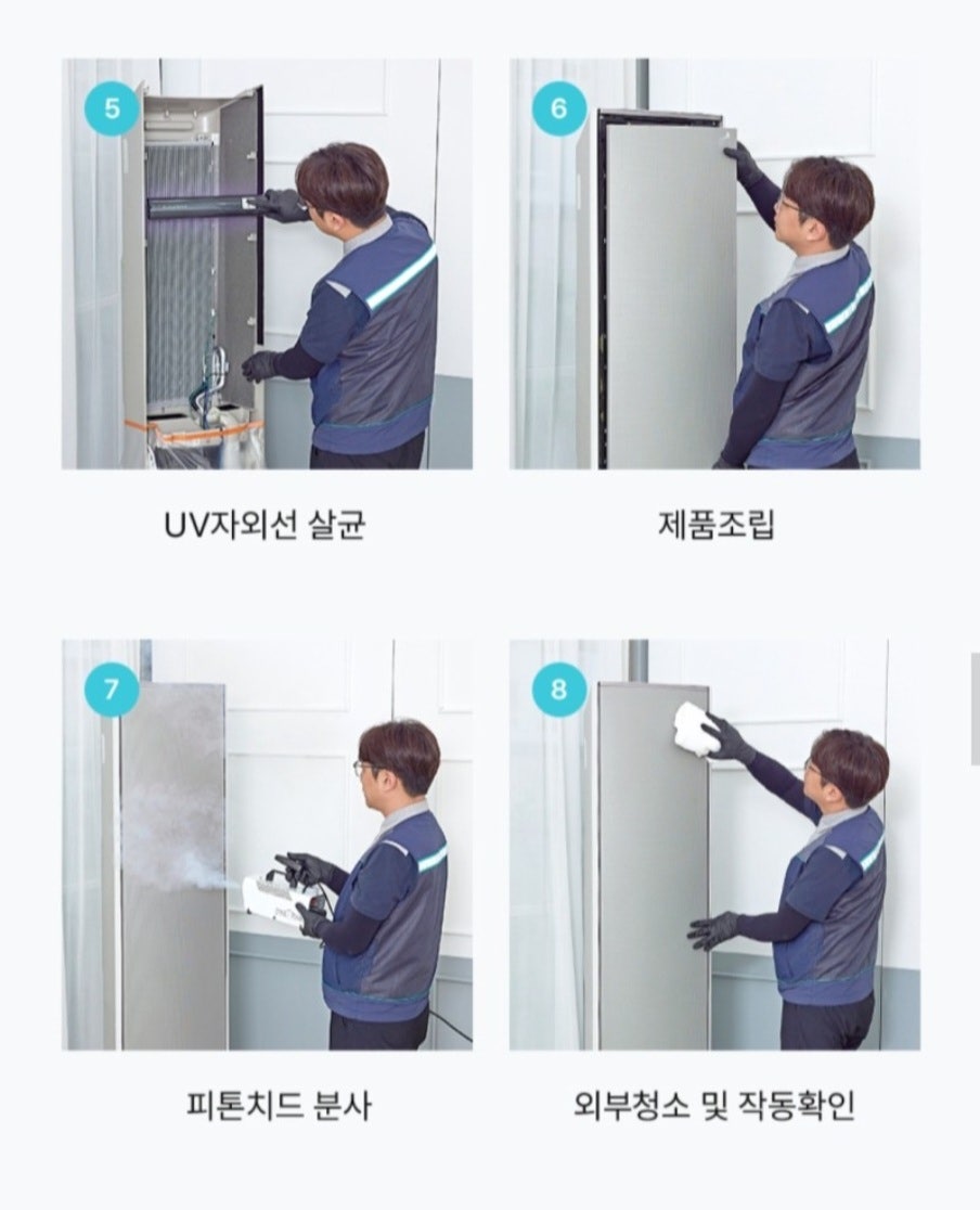 홈케어청소 이미지