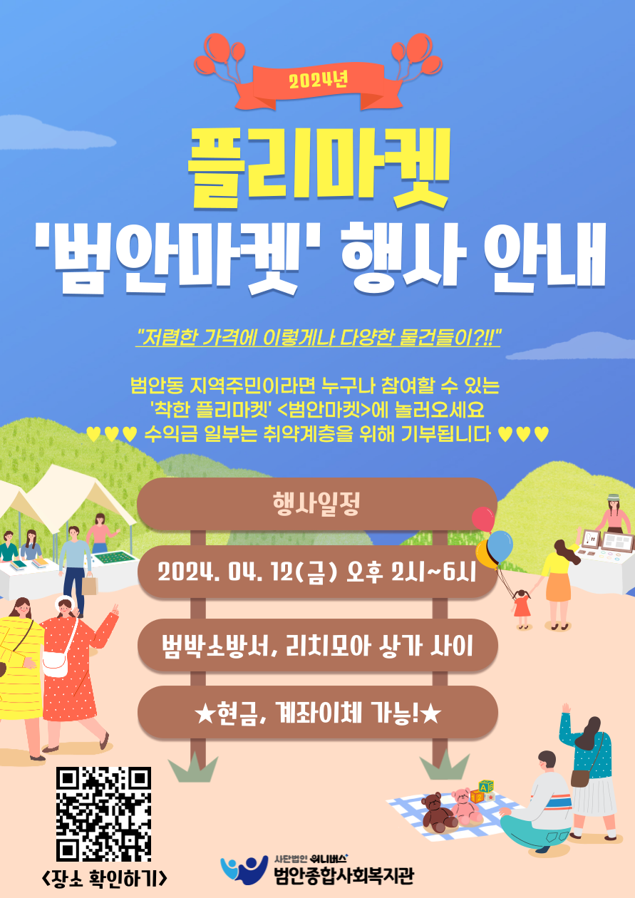 범안과 이미지