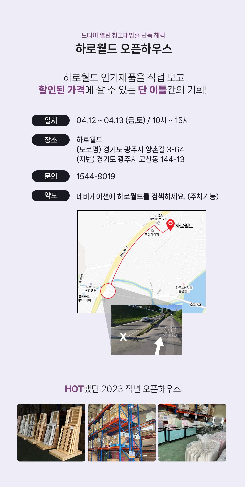 하로월드 이미지