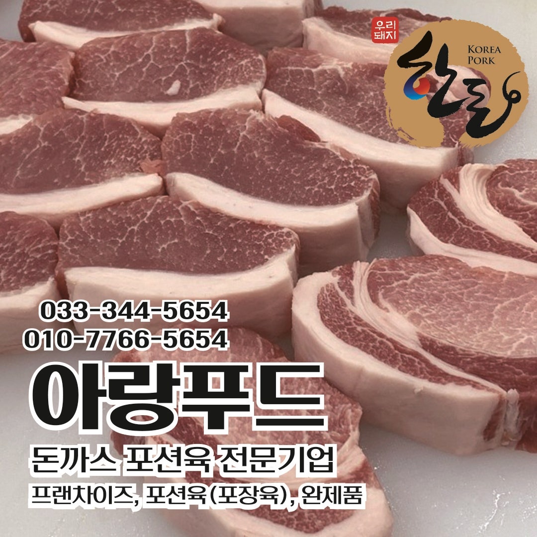 아랑푸드 이미지