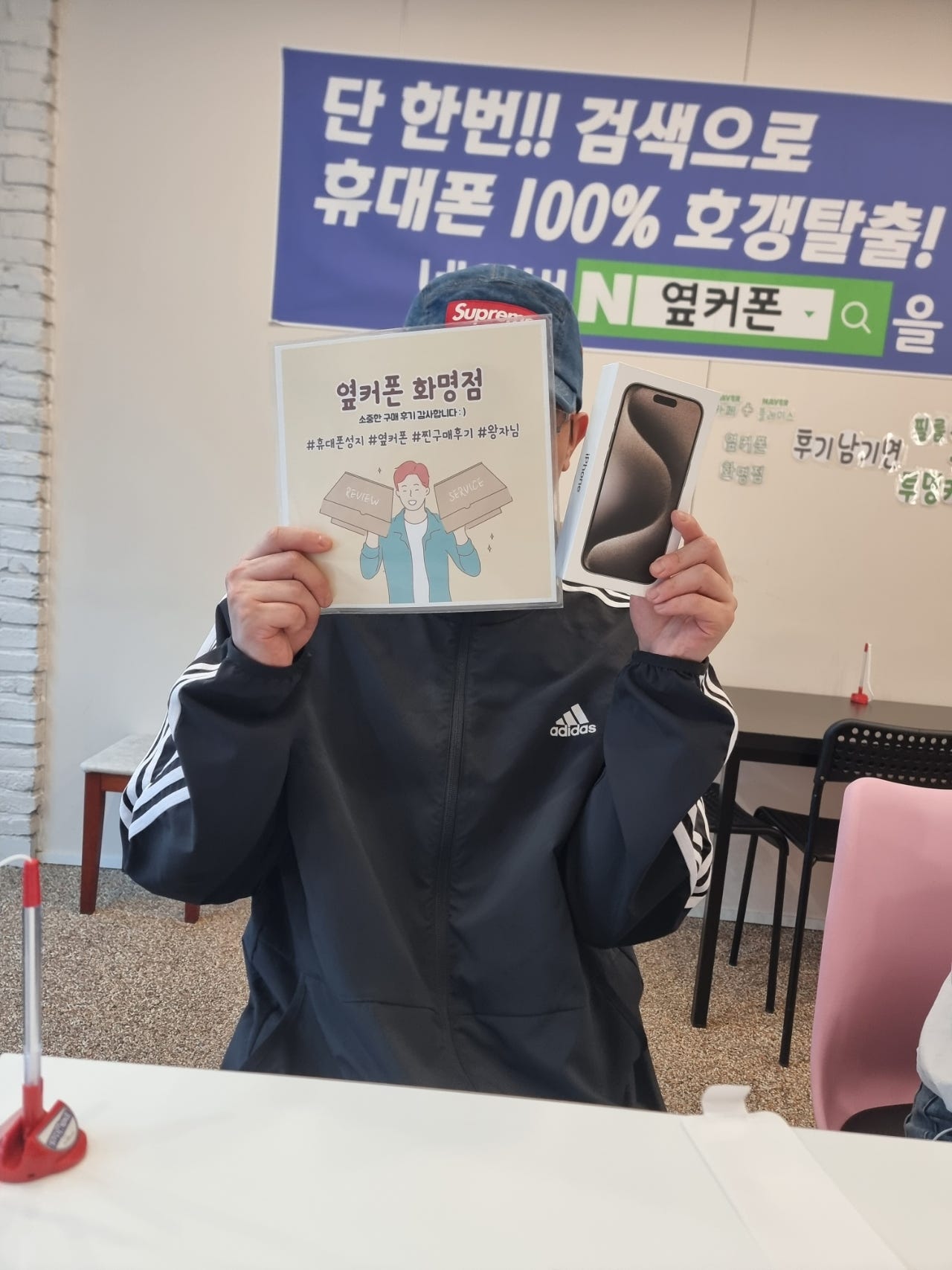 부산북구 옆커폰화명점 아이폰15pro구매후기 이미지 1