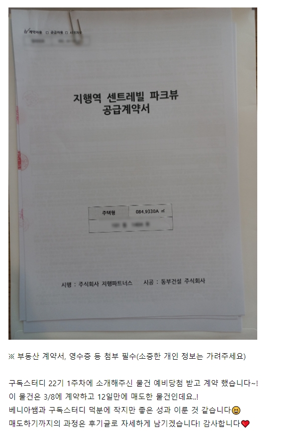 내돈없이 4억버는 무순위 줍줍