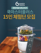 마스터쿡 이미지