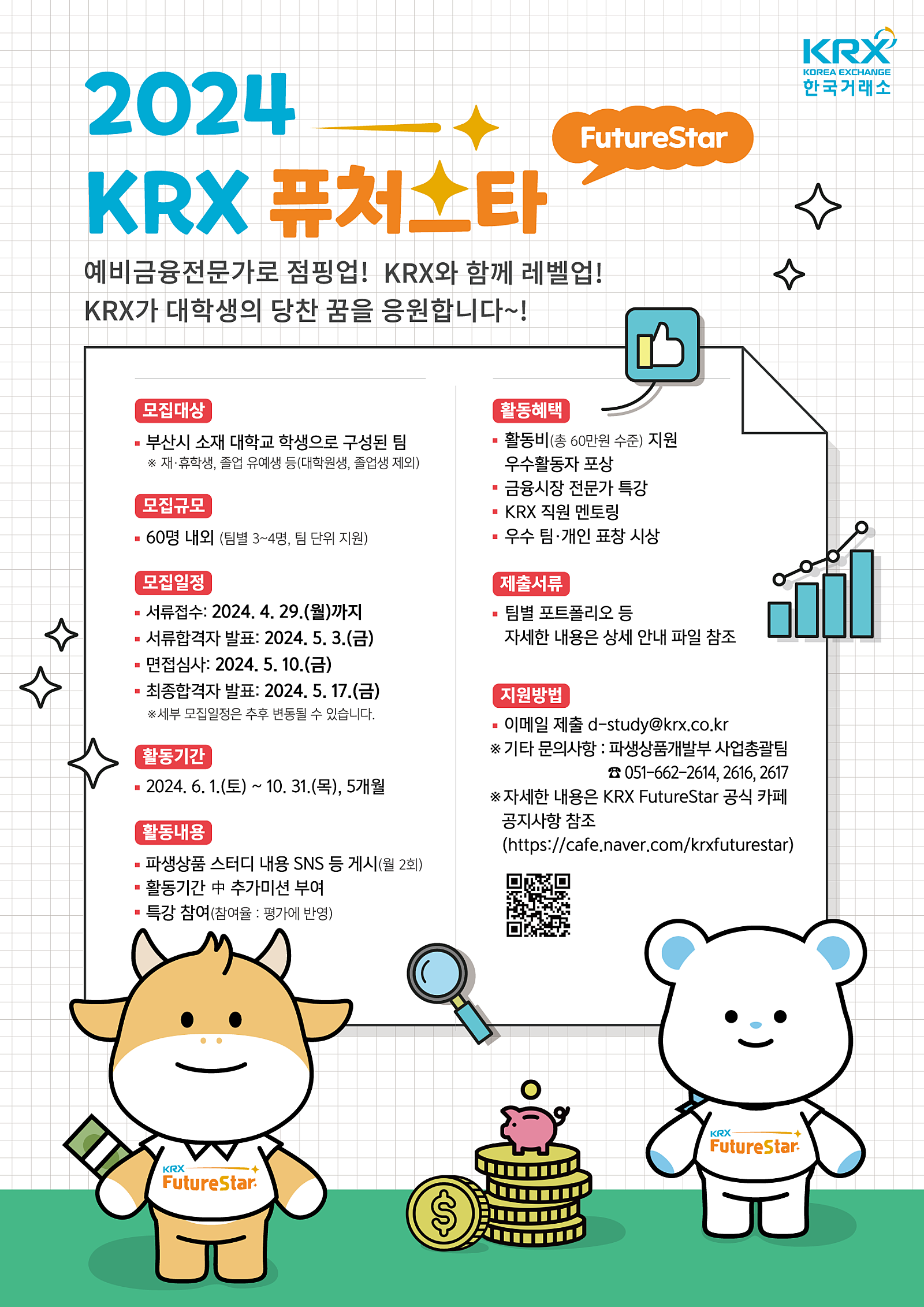 퓨쳐니스타 이미지