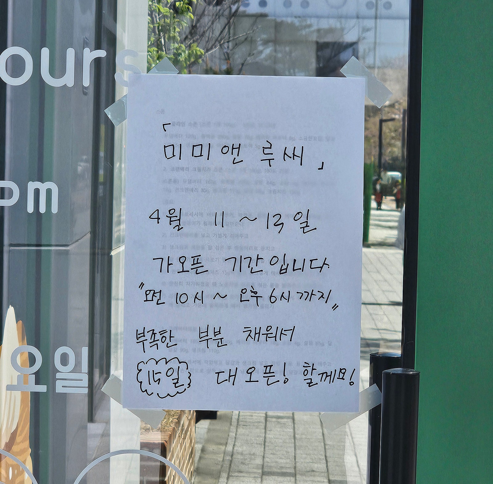 미미앤루씨 이미지