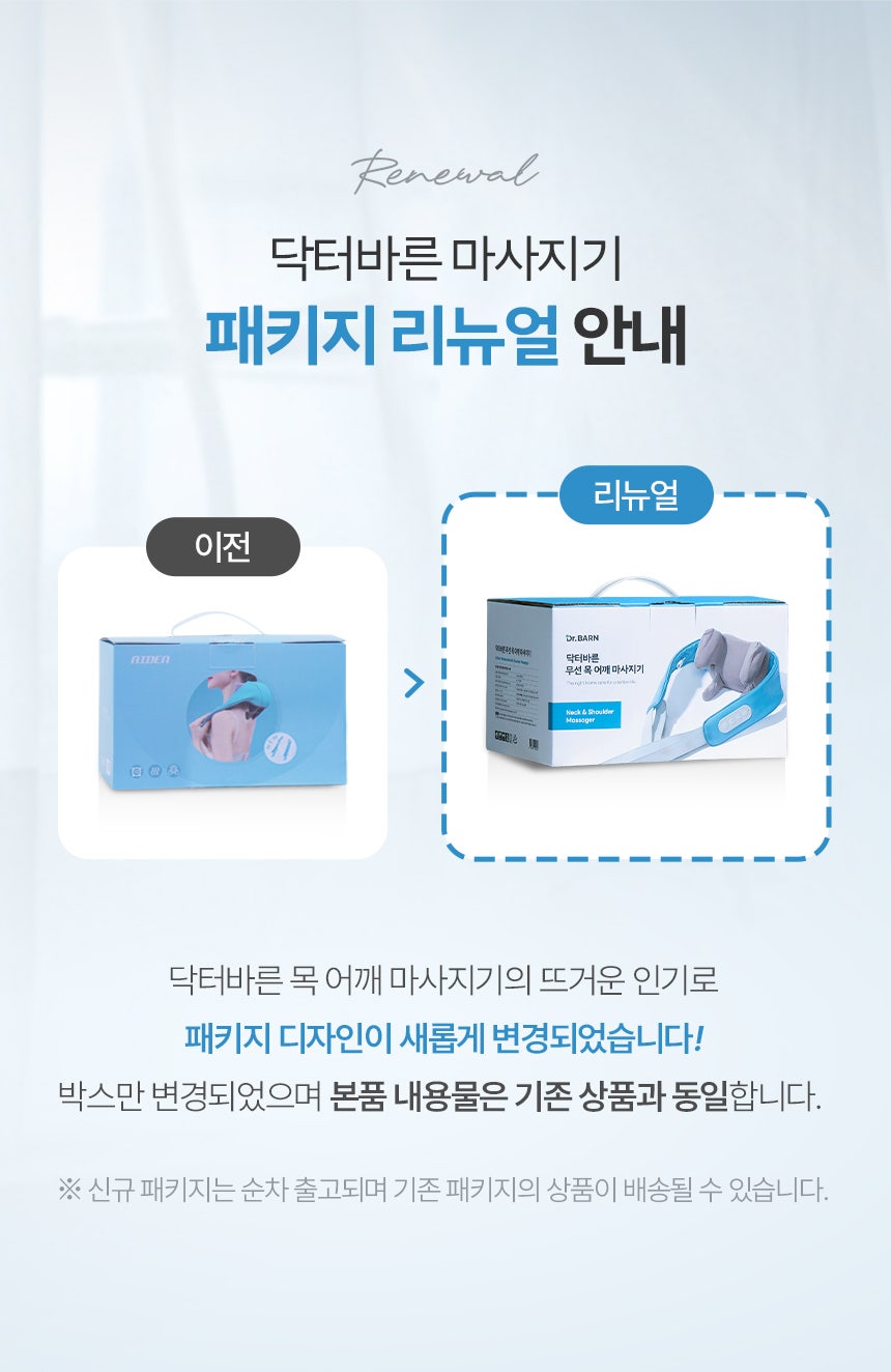 닥터바른 이미지