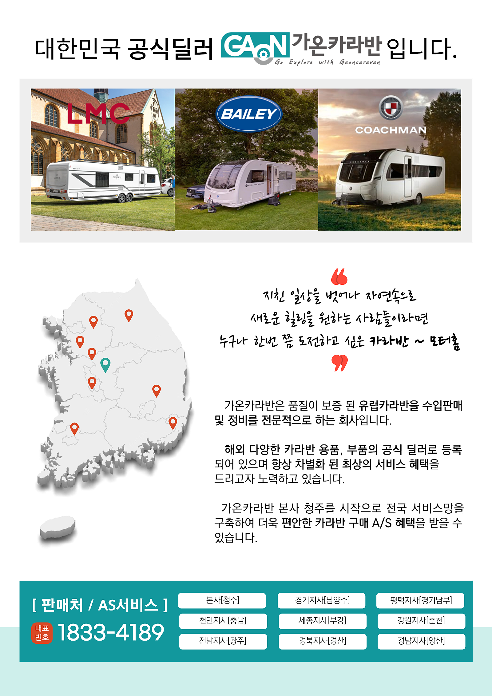 준영테크 이미지
