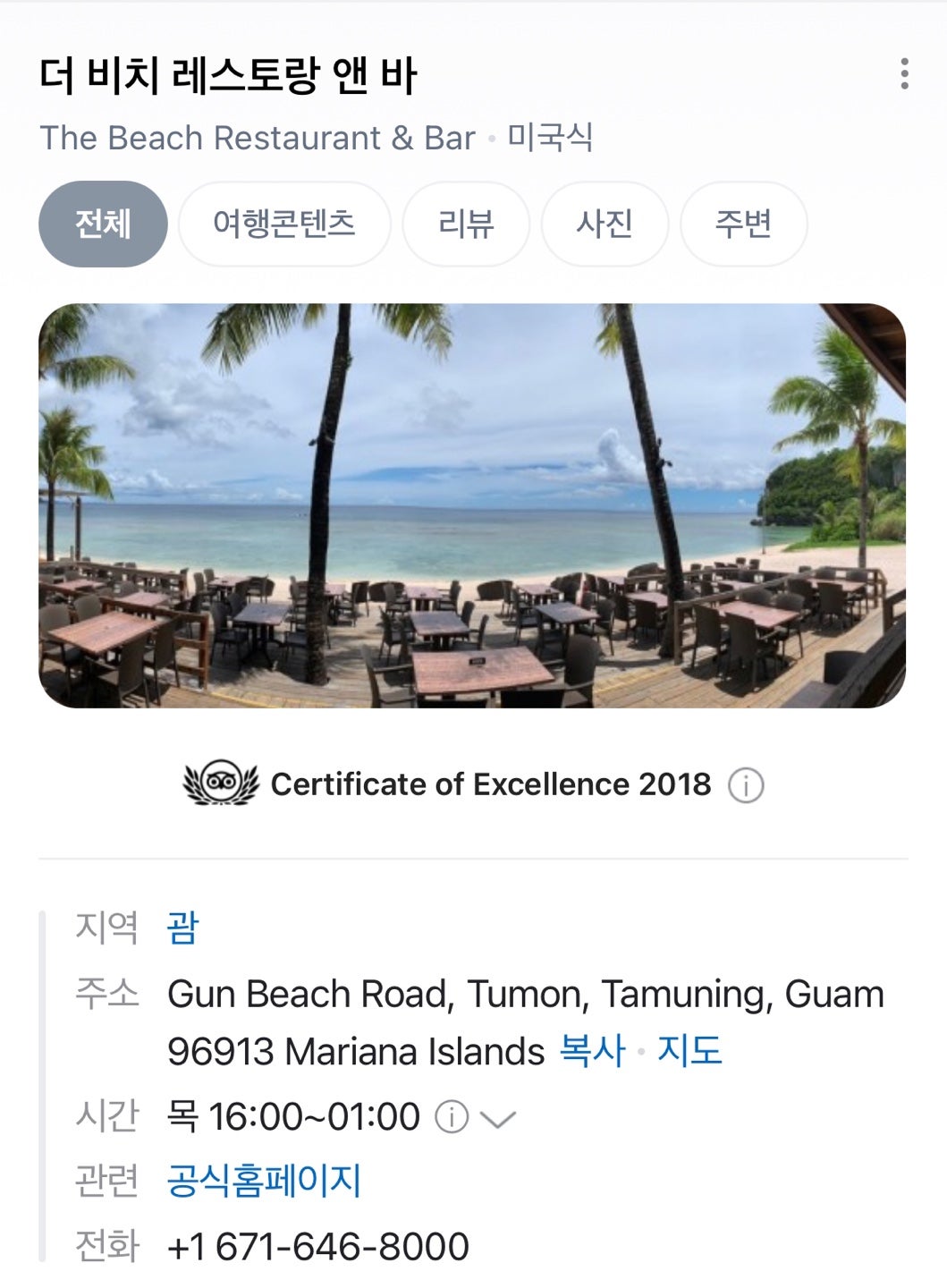 이지앤투어 이미지